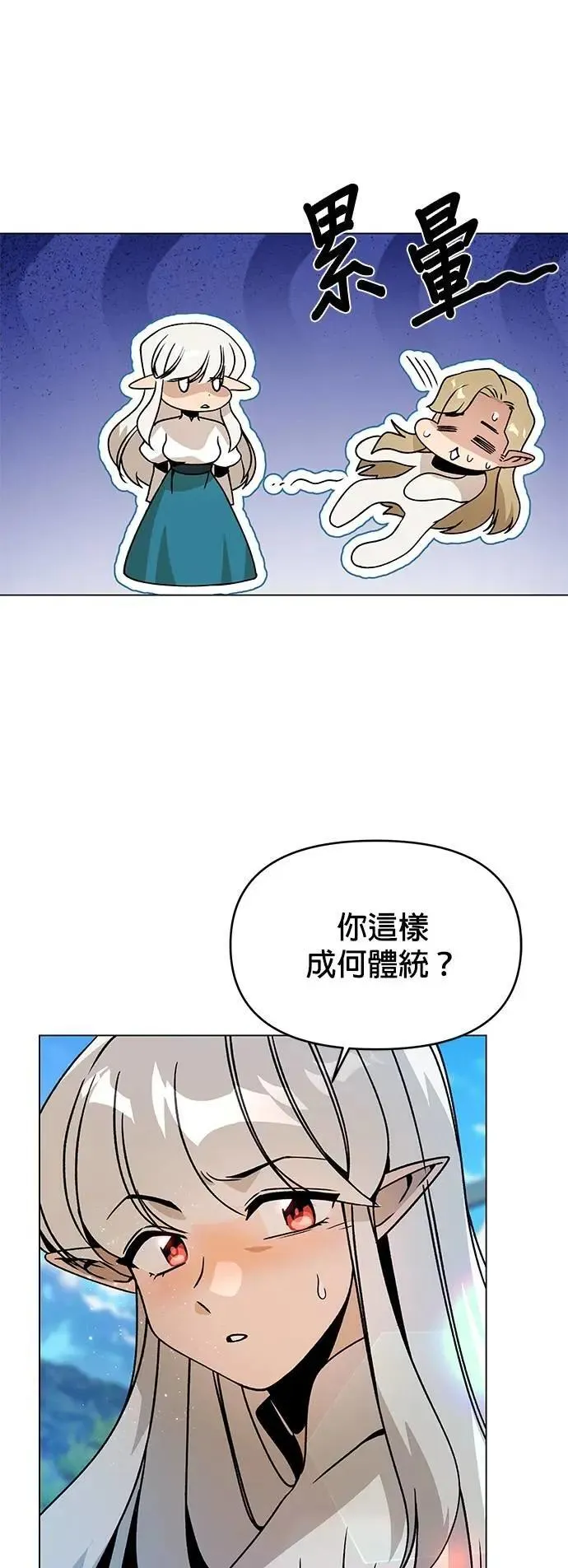 第92话 某人的指使 第39页