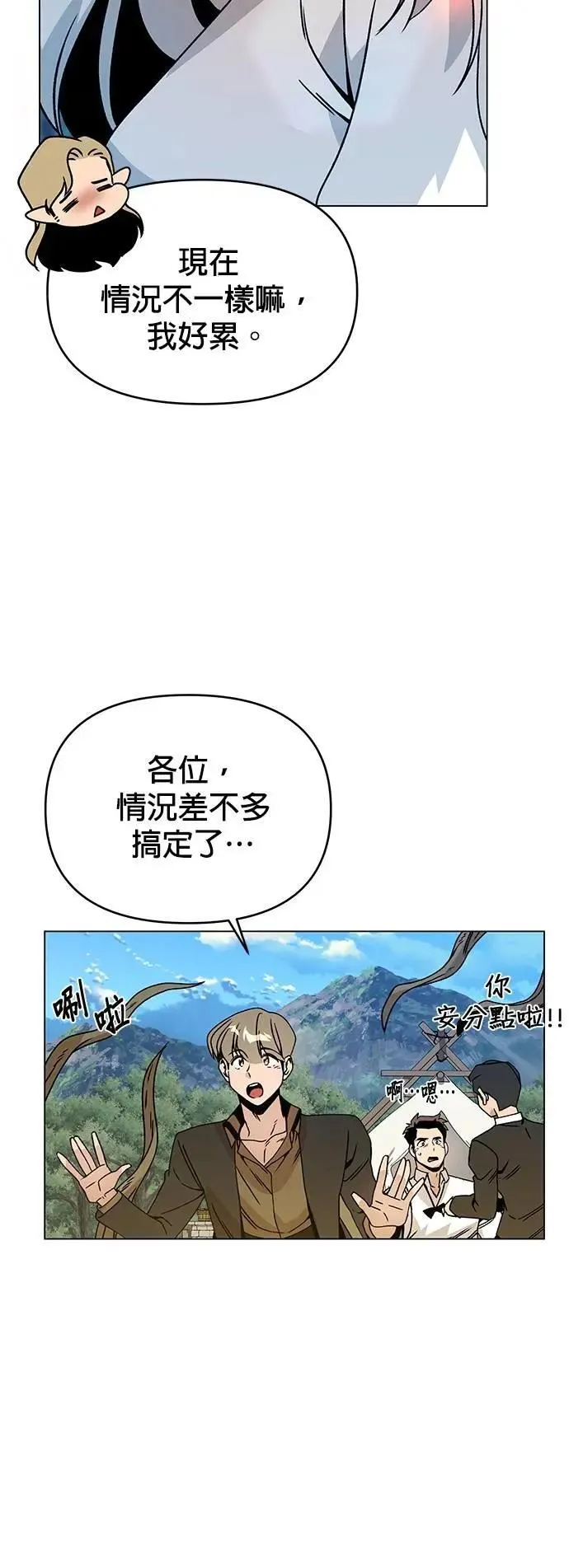 第92话 某人的指使 第40页
