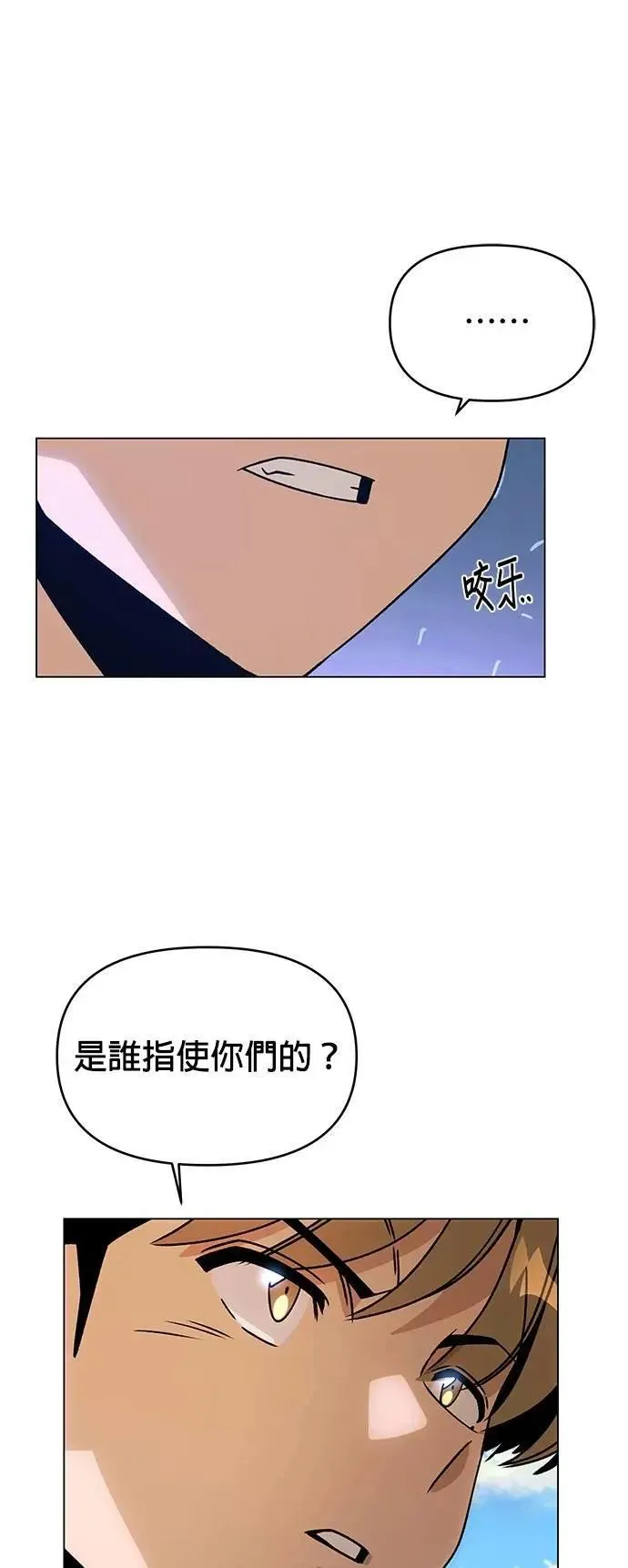 第92话 某人的指使 第42页