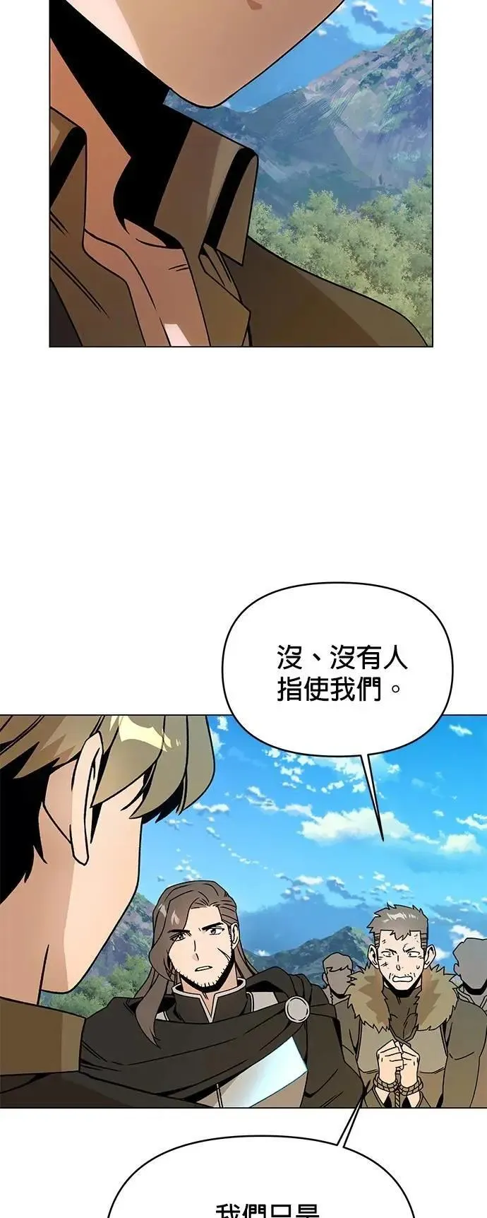 第92话 某人的指使 第43页