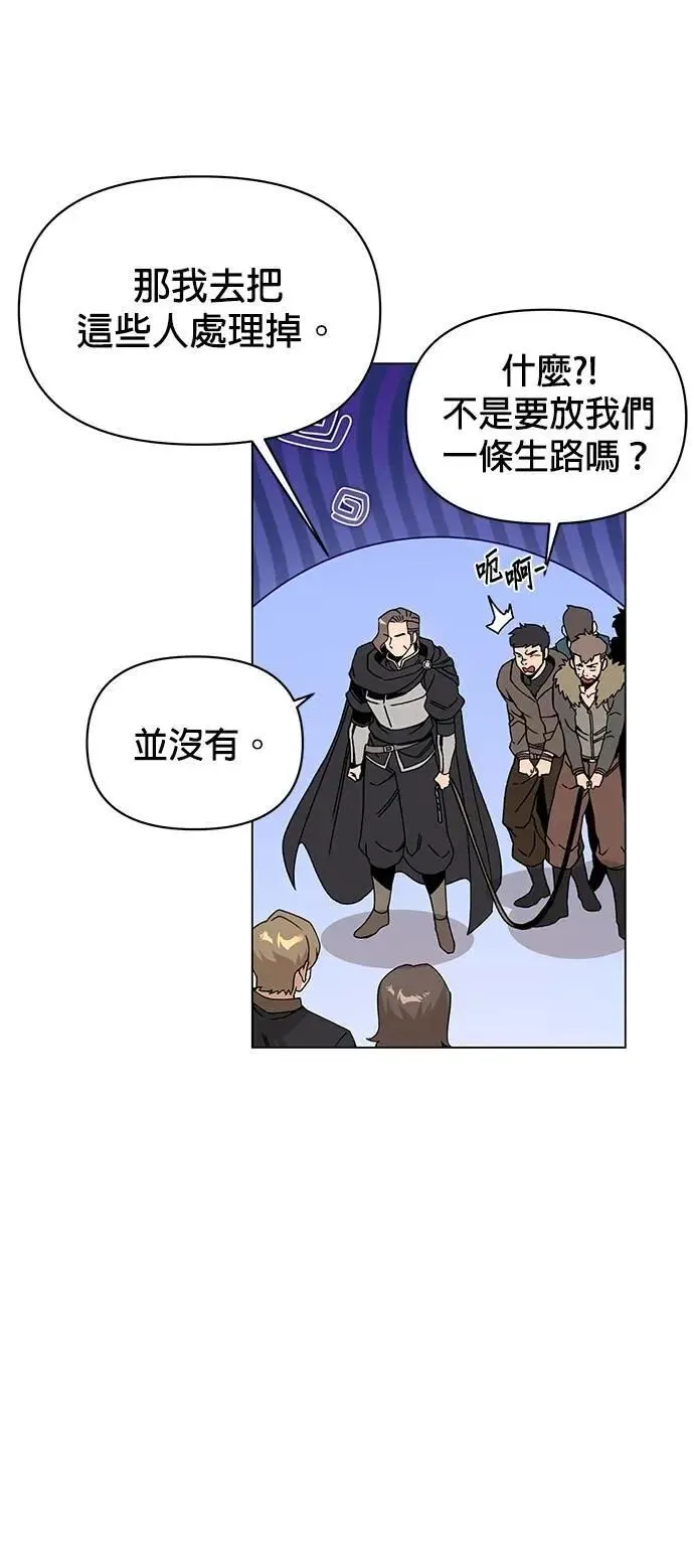 第92话 某人的指使 第51页