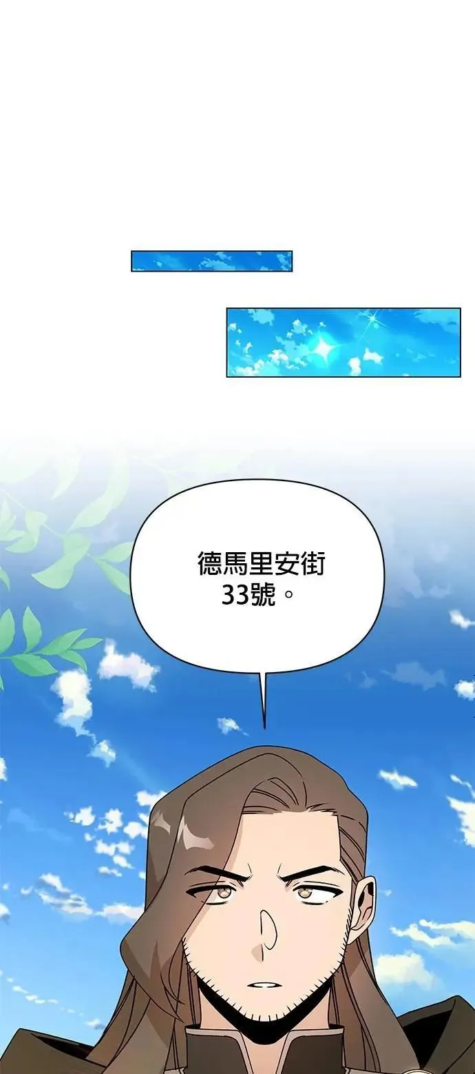 第92话 某人的指使 第52页