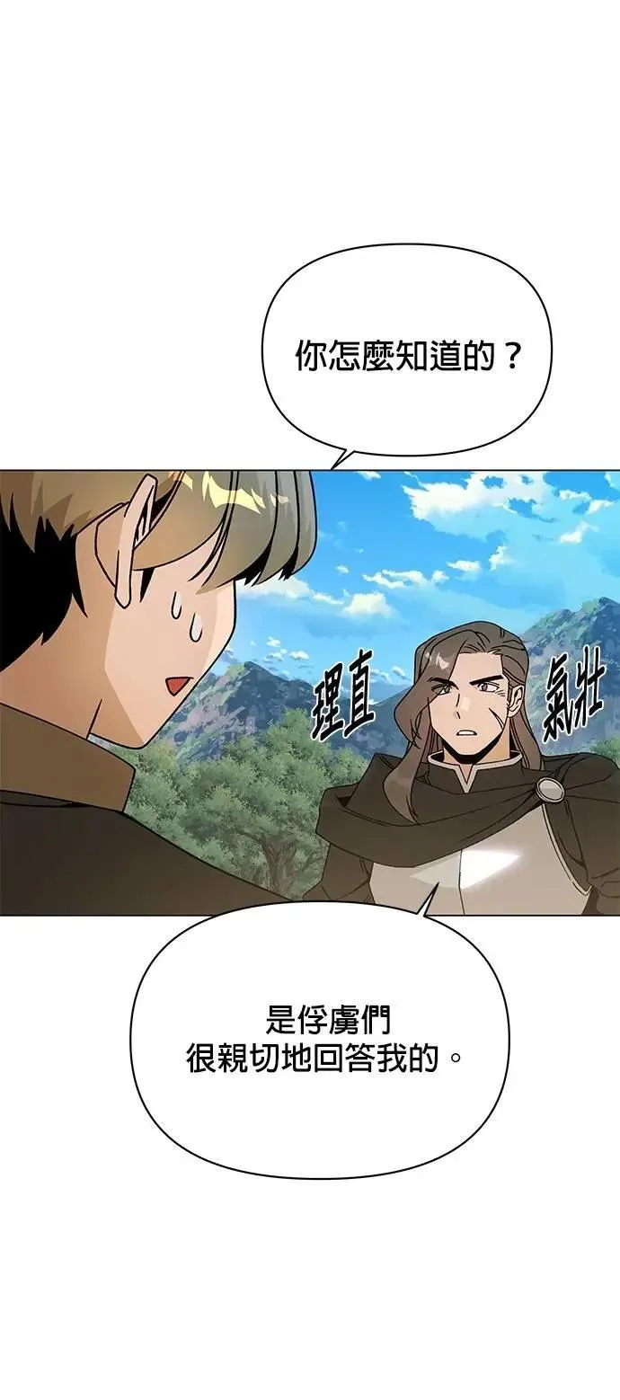第92话 某人的指使 第54页