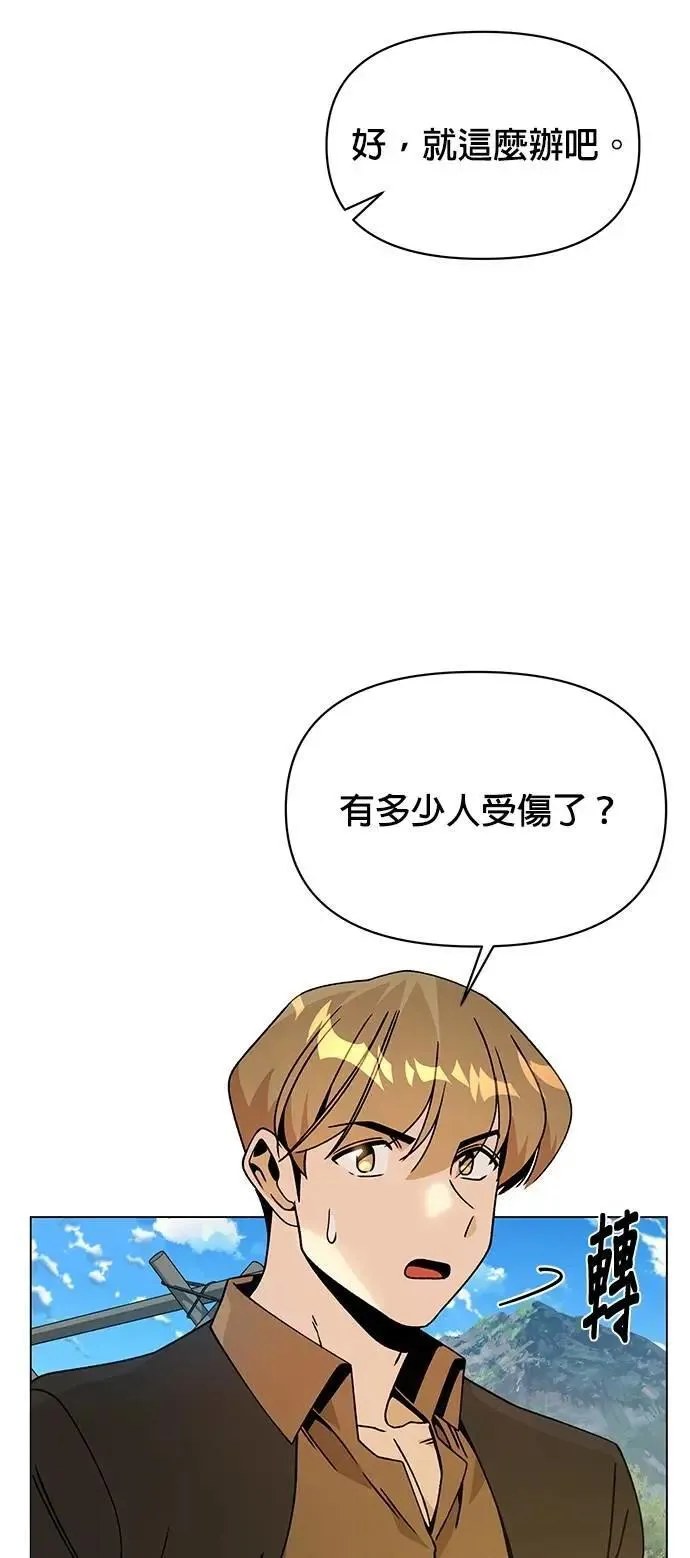 第92话 某人的指使 第56页