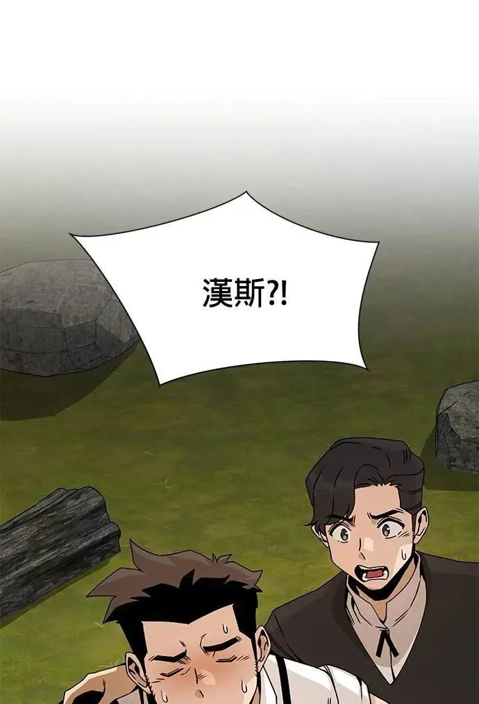 第92话 某人的指使 第59页