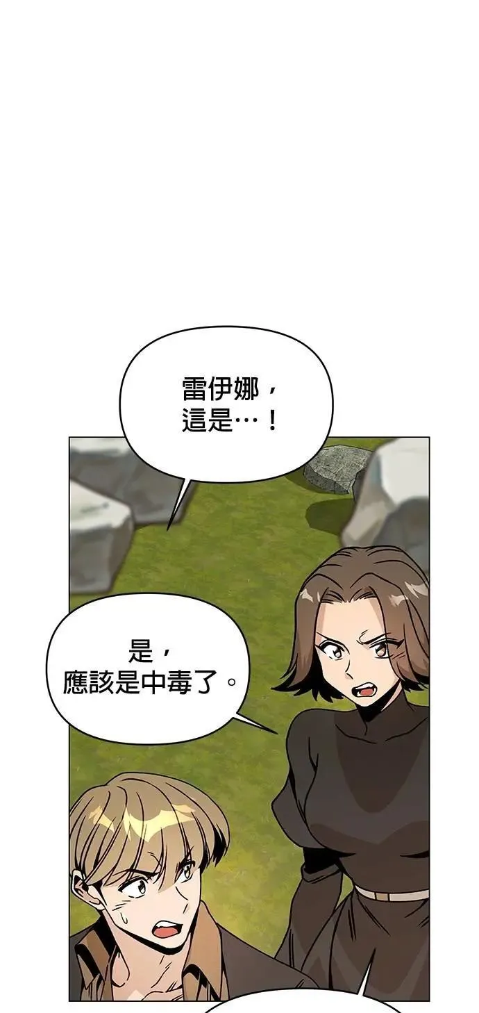 第93话 精灵的眼泪 第1页