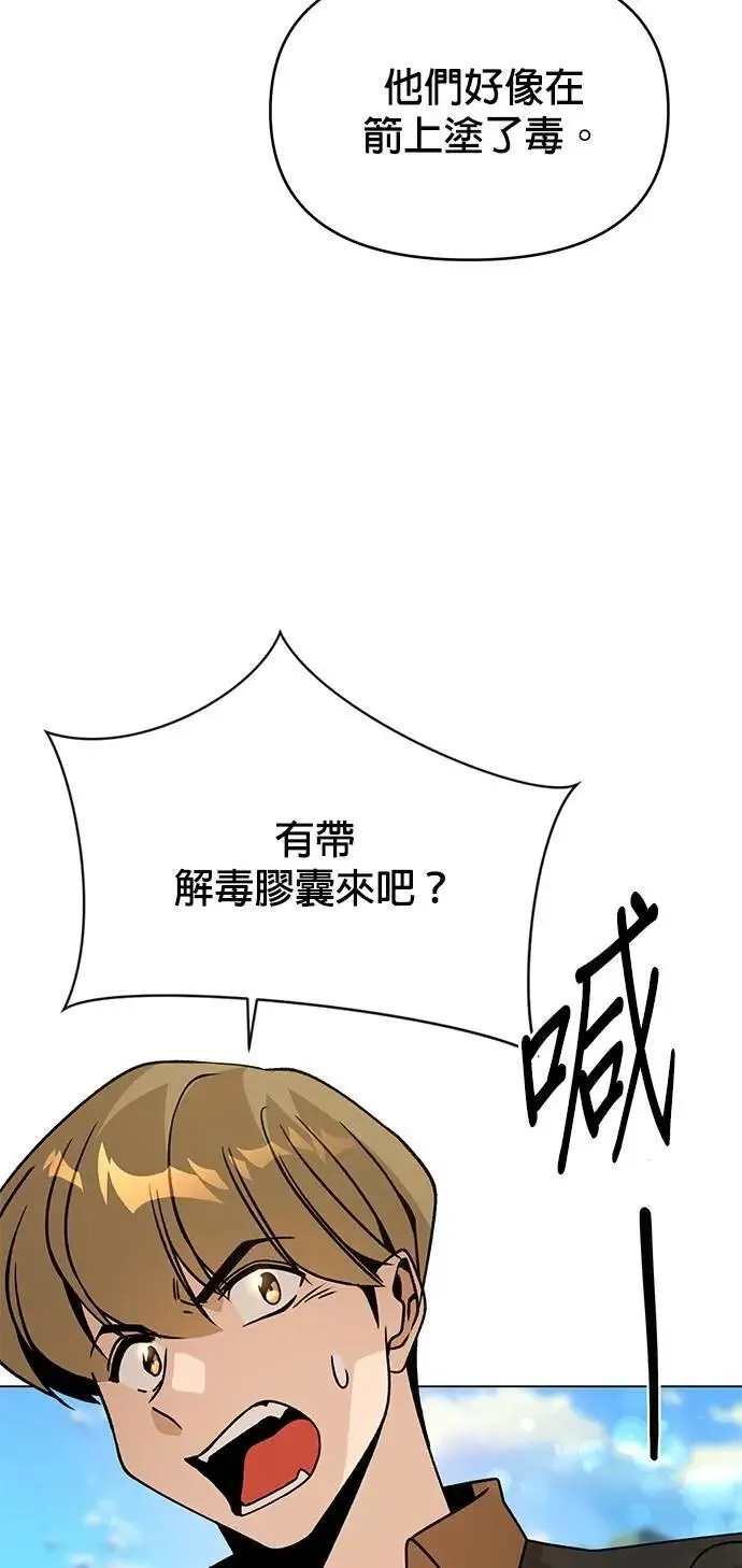 第93话 精灵的眼泪 第2页