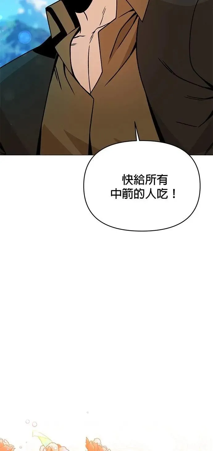 第93话 精灵的眼泪 第3页