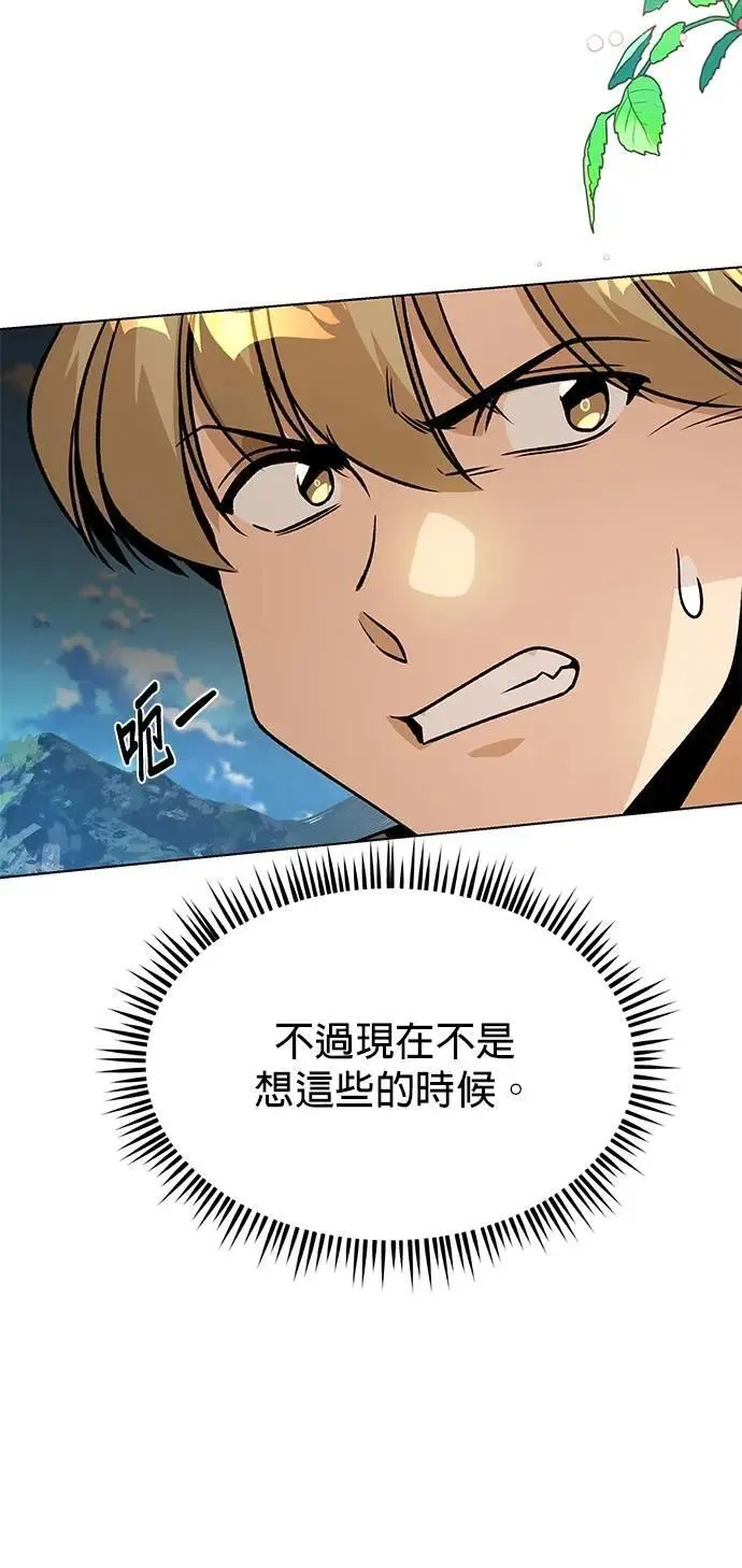 第93话 精灵的眼泪 第5页