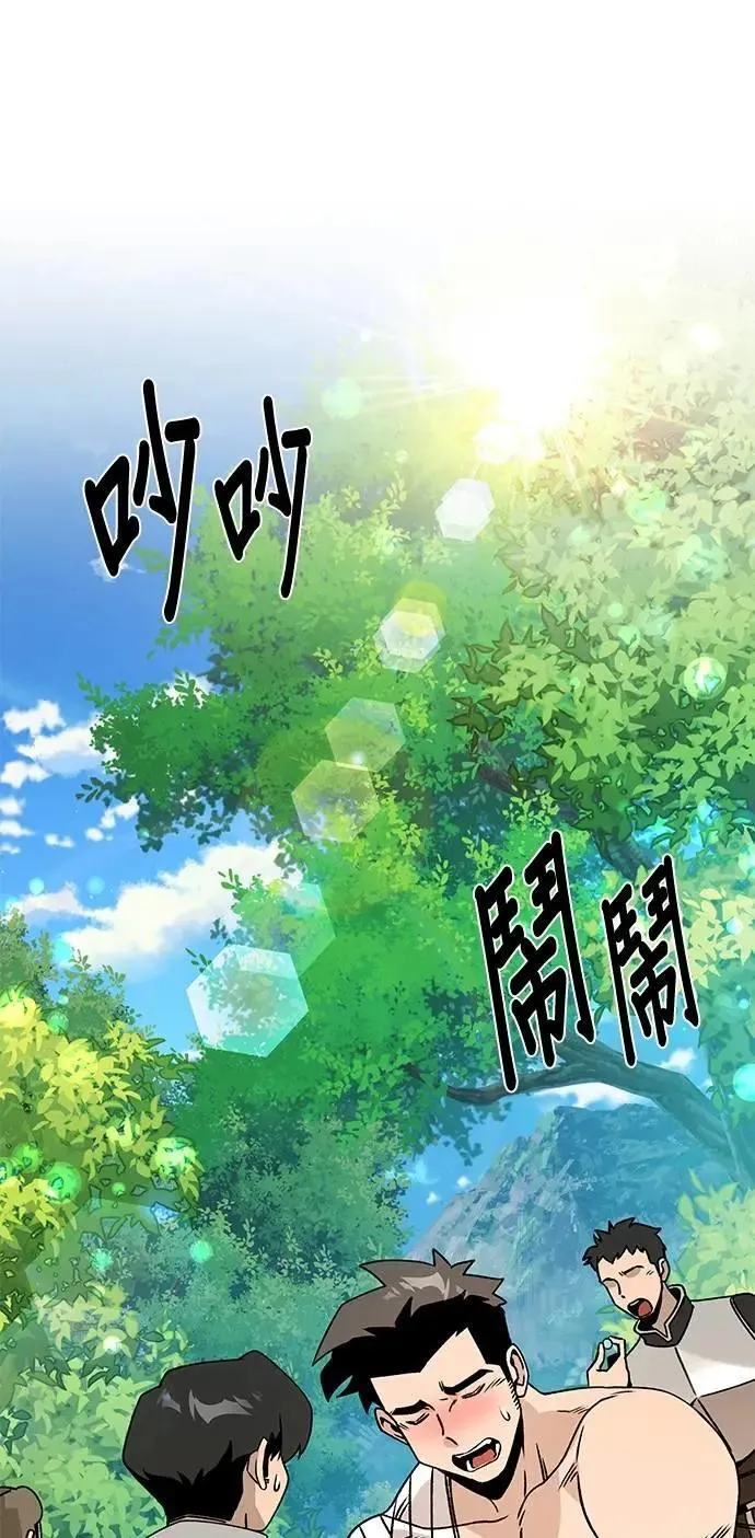 第93话 精灵的眼泪 第6页