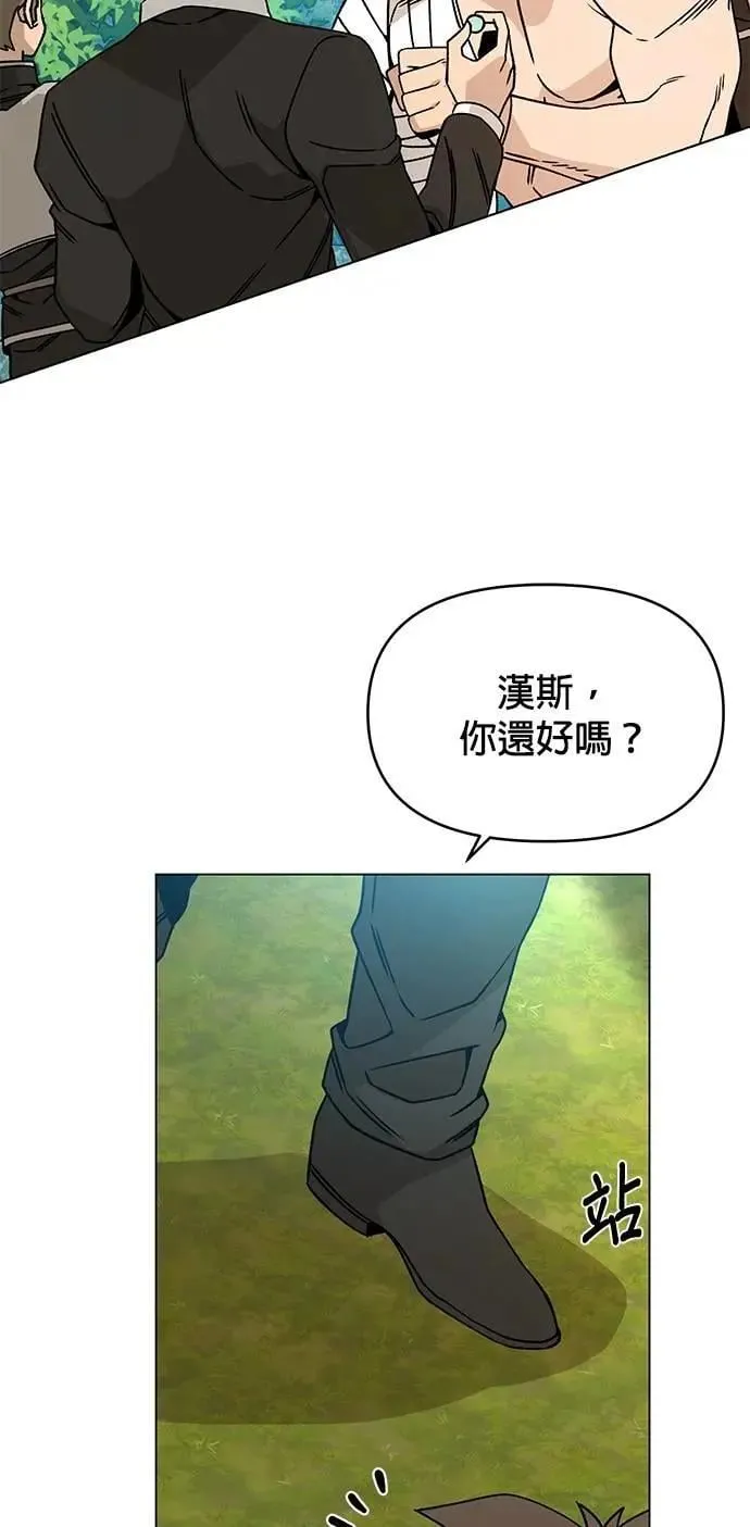 第93话 精灵的眼泪 第7页