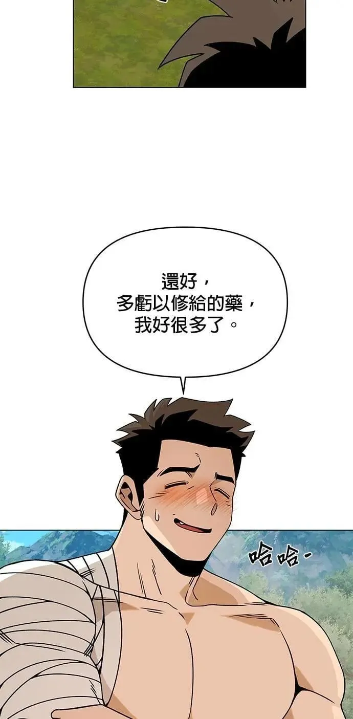 第93话 精灵的眼泪 第8页