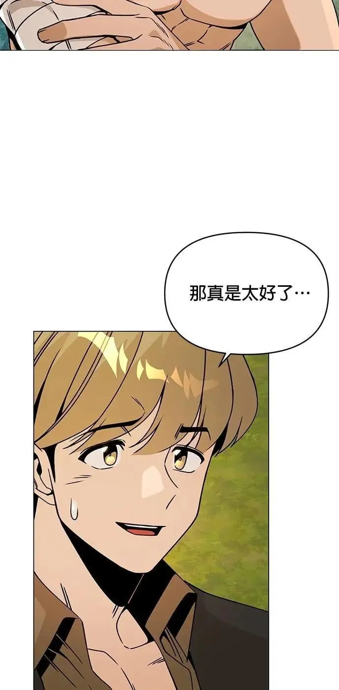 第93话 精灵的眼泪 第9页