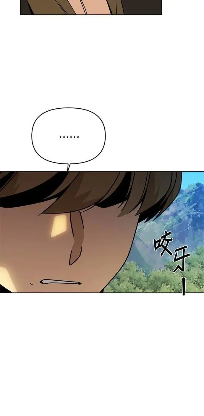 第93话 精灵的眼泪 第10页
