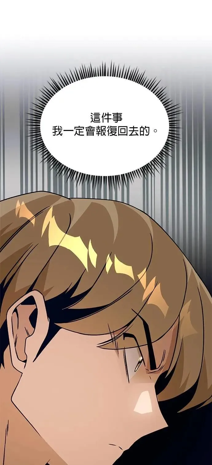 第93话 精灵的眼泪 第11页