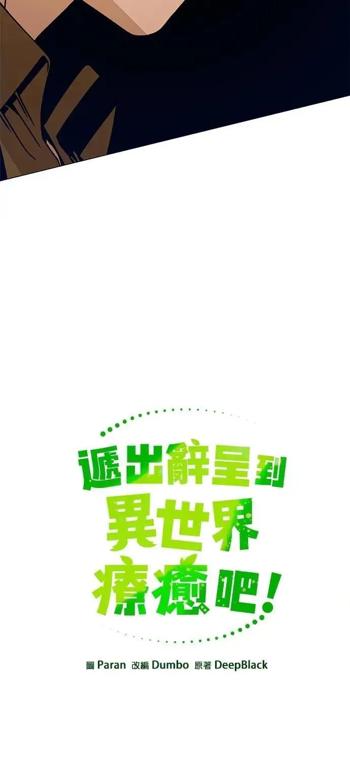 第93话 精灵的眼泪 第12页