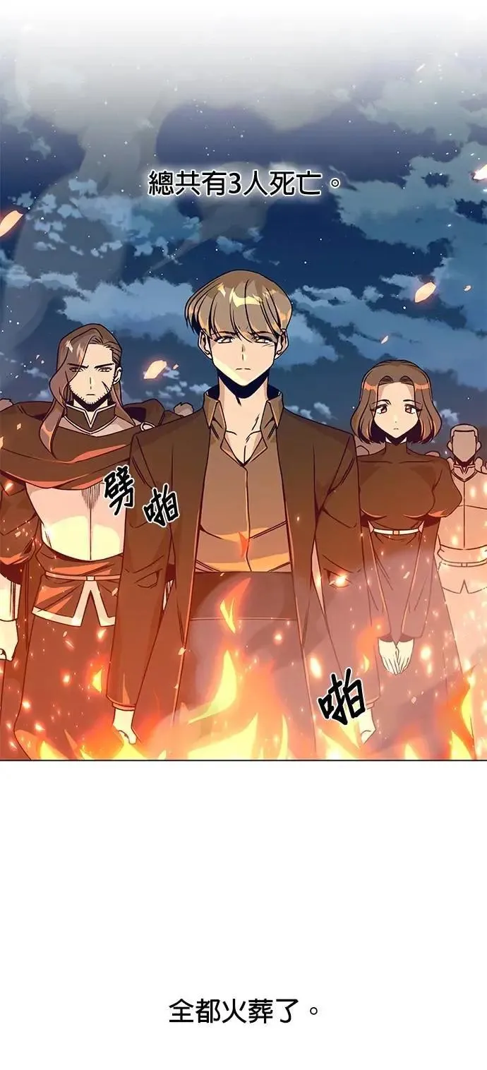 第93话 精灵的眼泪 第13页