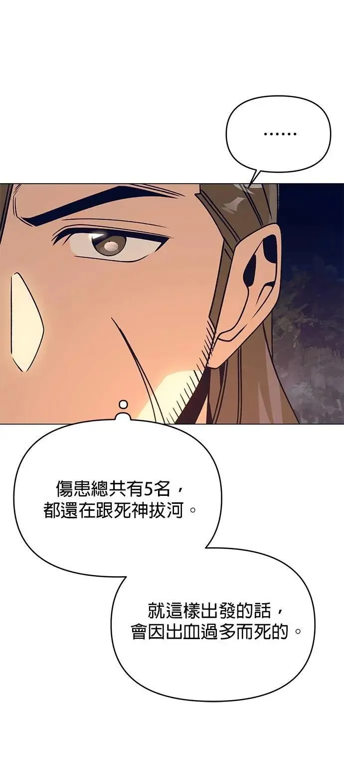 第93话 精灵的眼泪 第14页