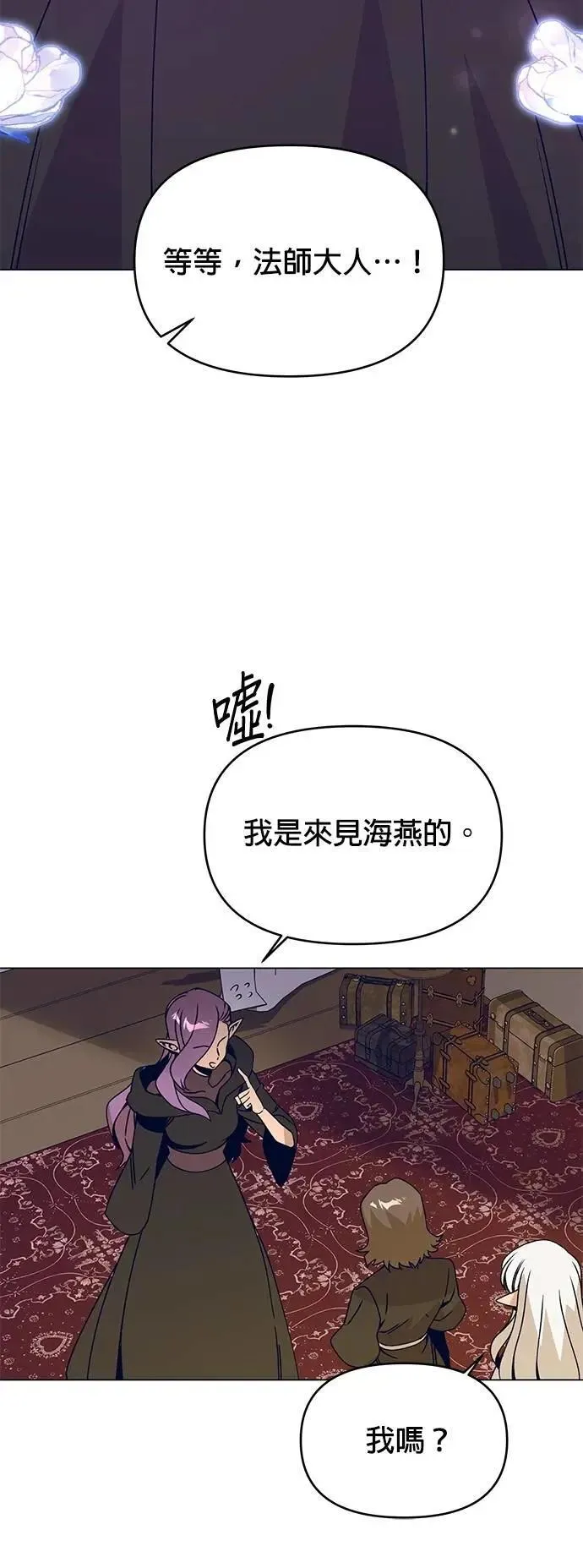 第93话 精灵的眼泪 第22页