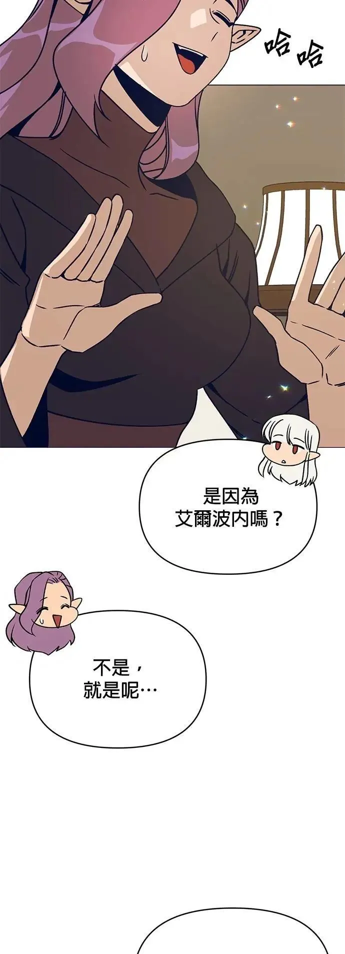 第93话 精灵的眼泪 第25页