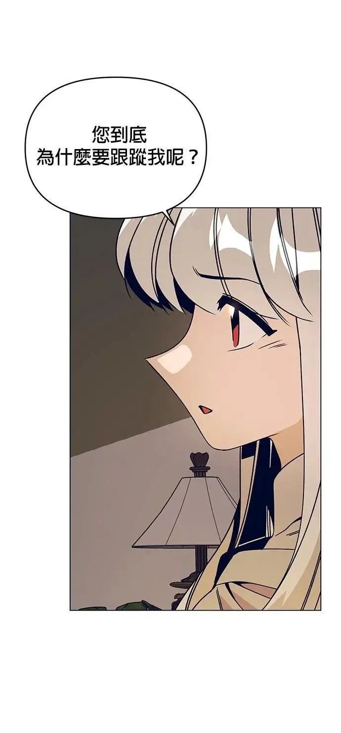 第93话 精灵的眼泪 第27页