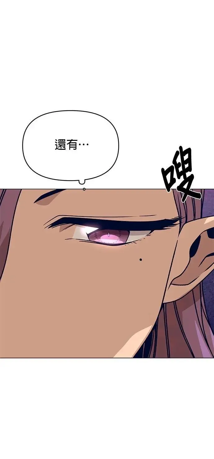 第93话 精灵的眼泪 第30页