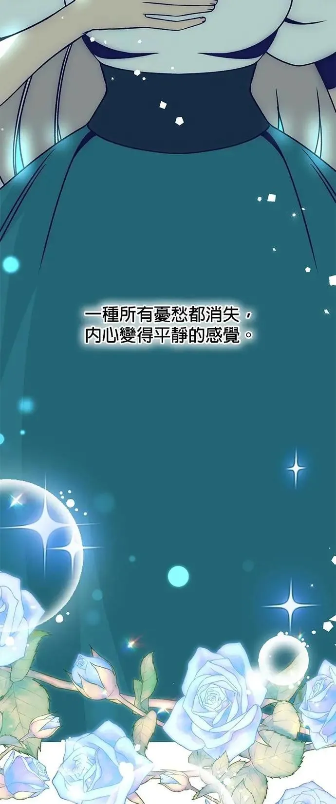 第93话 精灵的眼泪 第32页