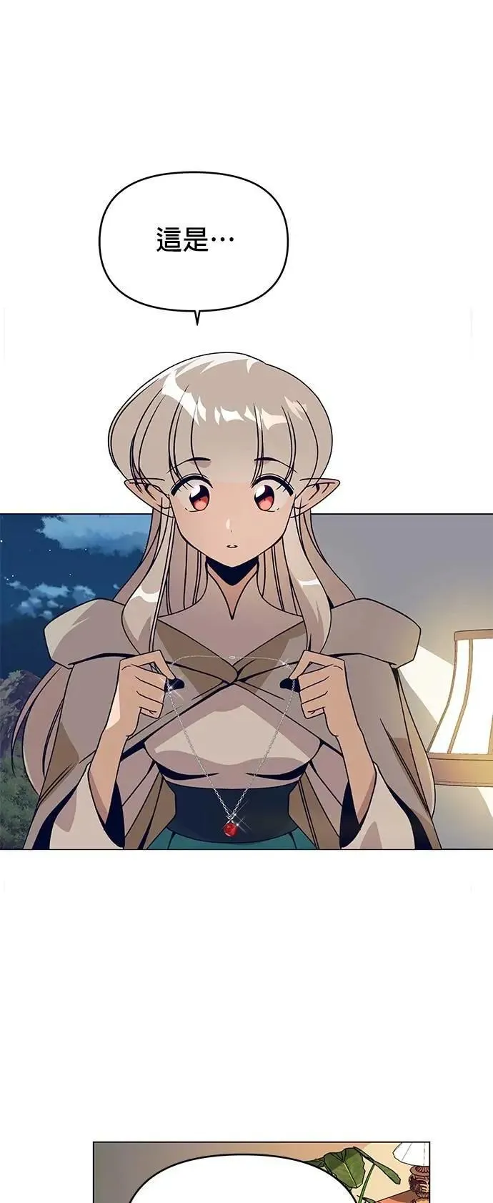 第93话 精灵的眼泪 第39页