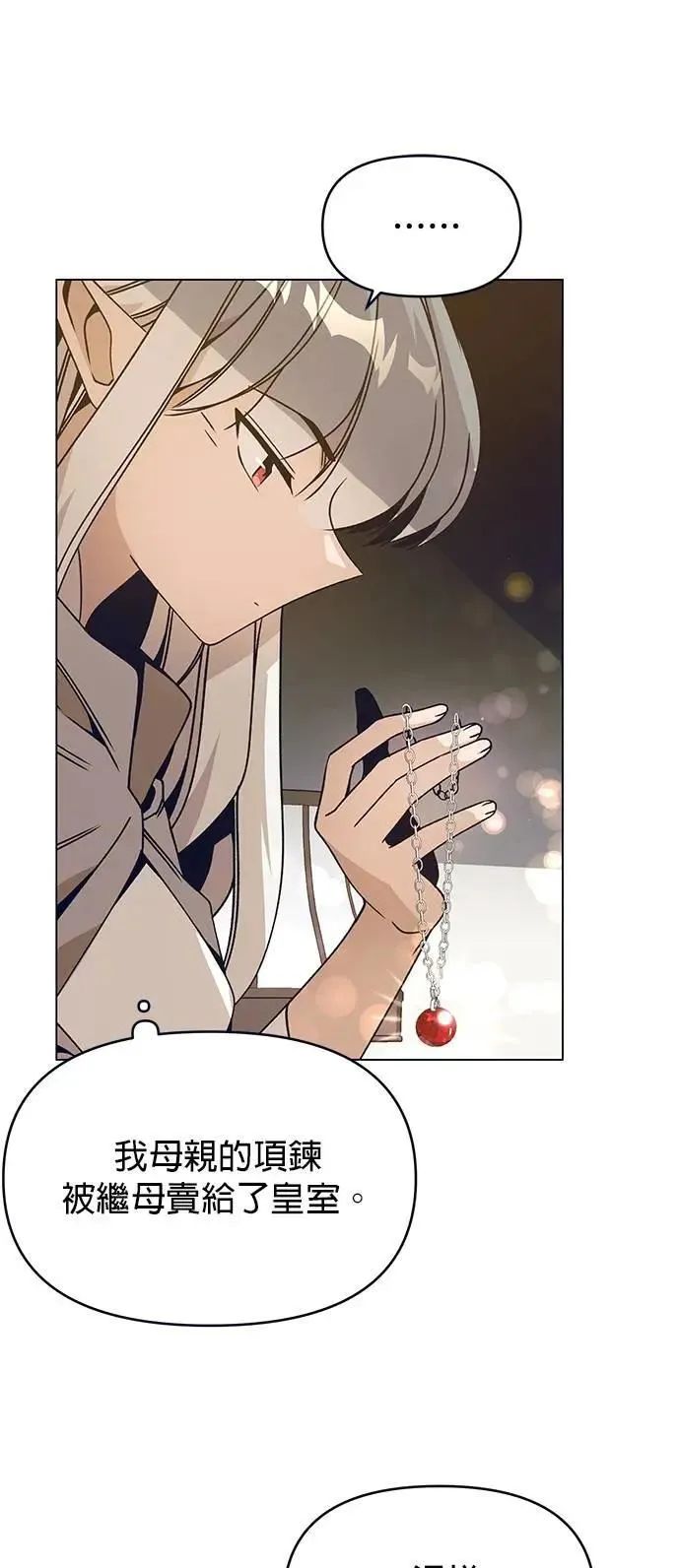 第93话 精灵的眼泪 第43页