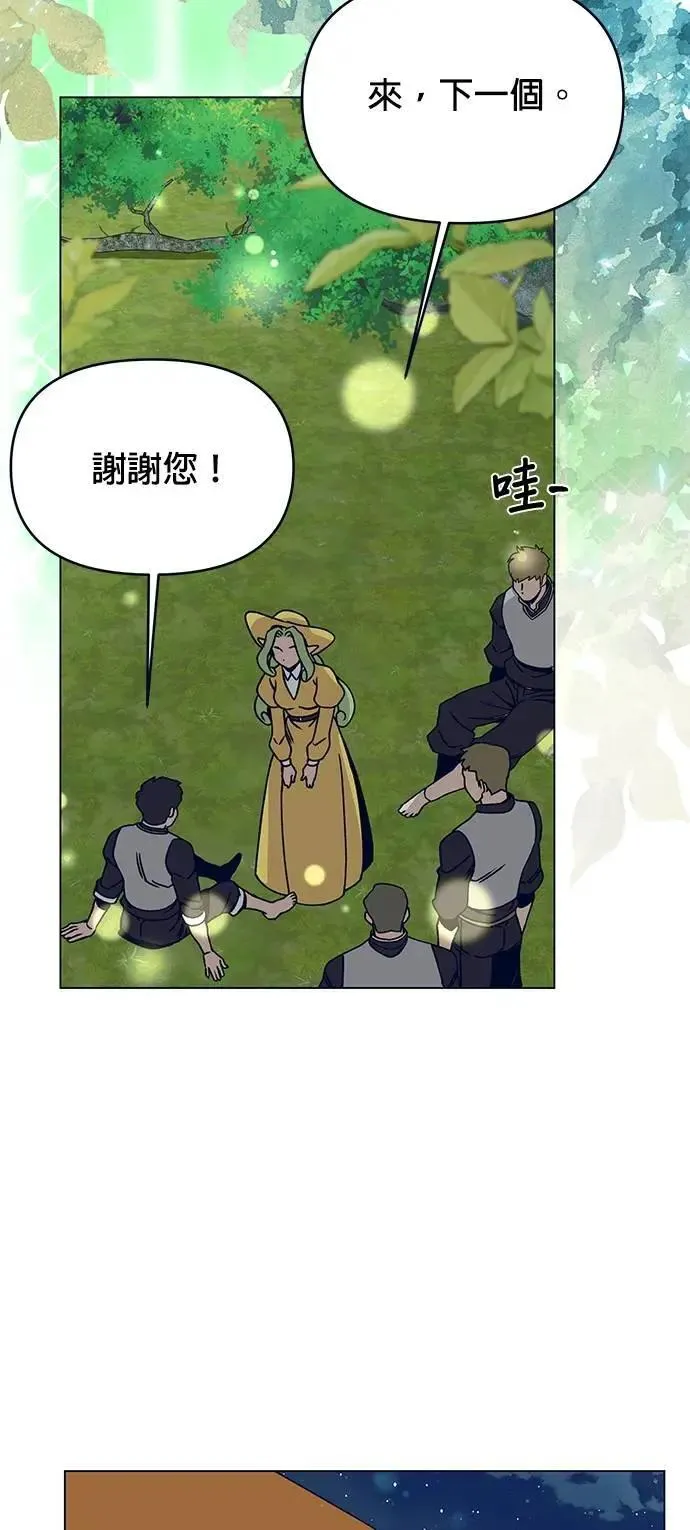 第93话 精灵的眼泪 第48页
