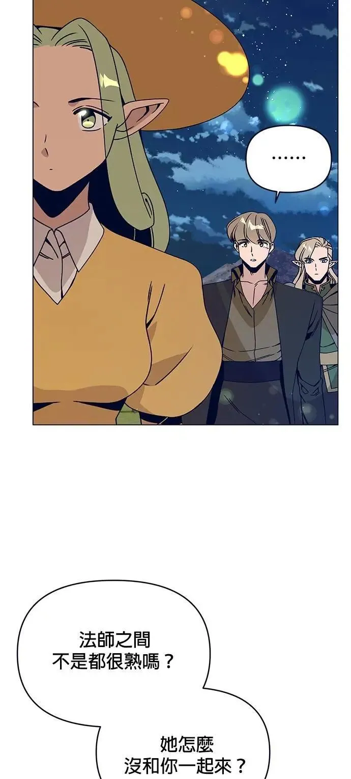 第93话 精灵的眼泪 第49页