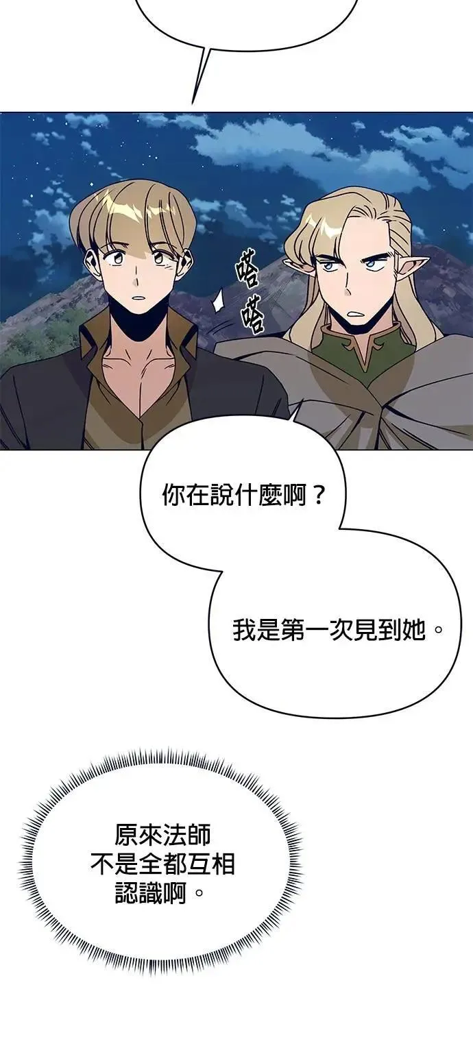 第93话 精灵的眼泪 第50页