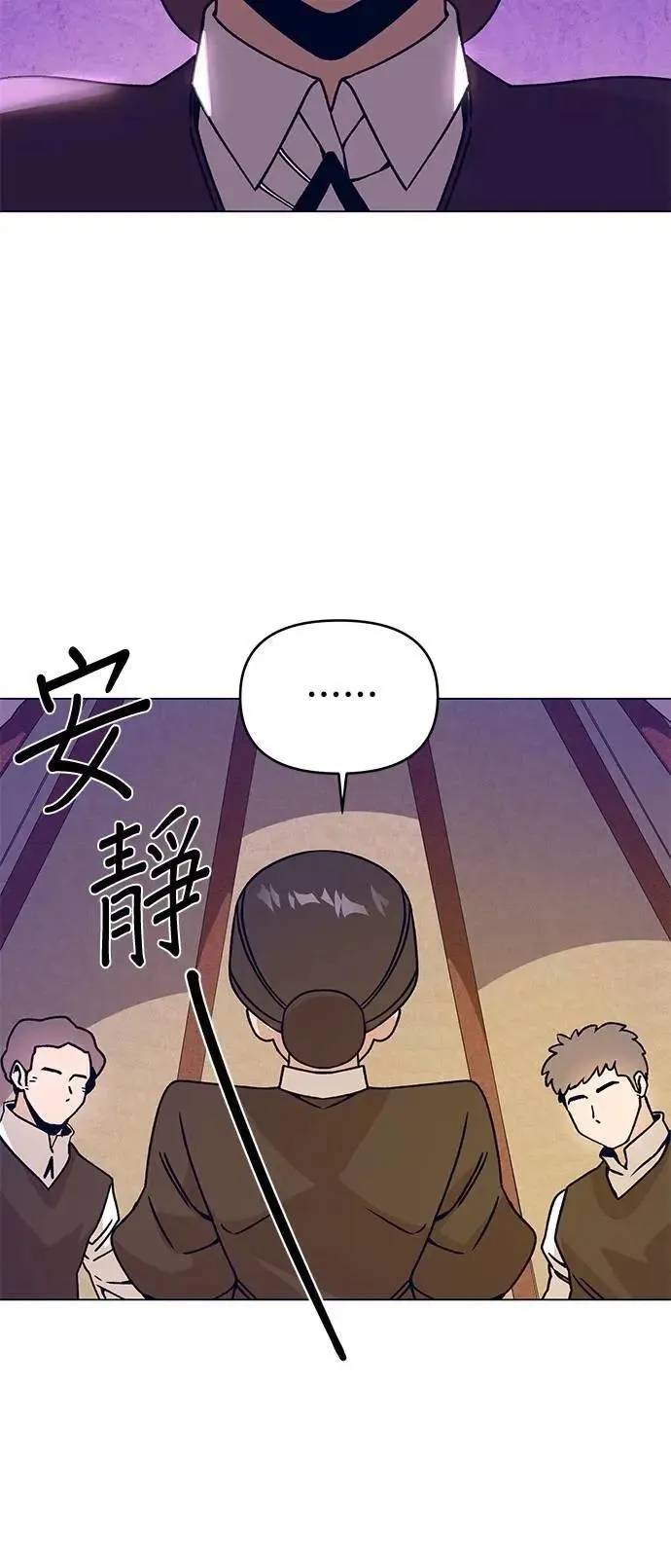 第93话 精灵的眼泪 第54页