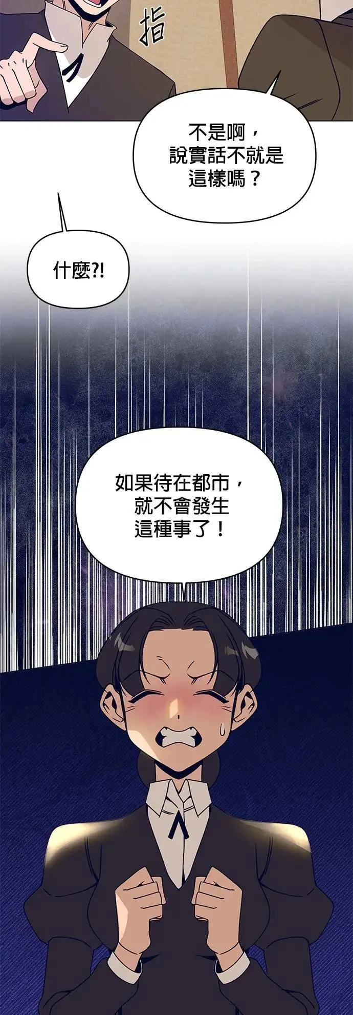 第93话 精灵的眼泪 第56页