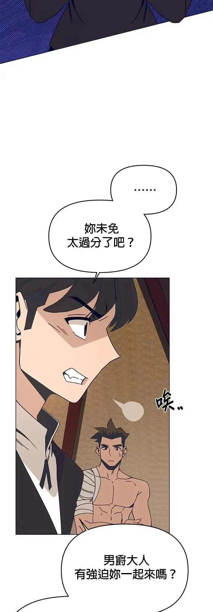 第93话 精灵的眼泪 第57页