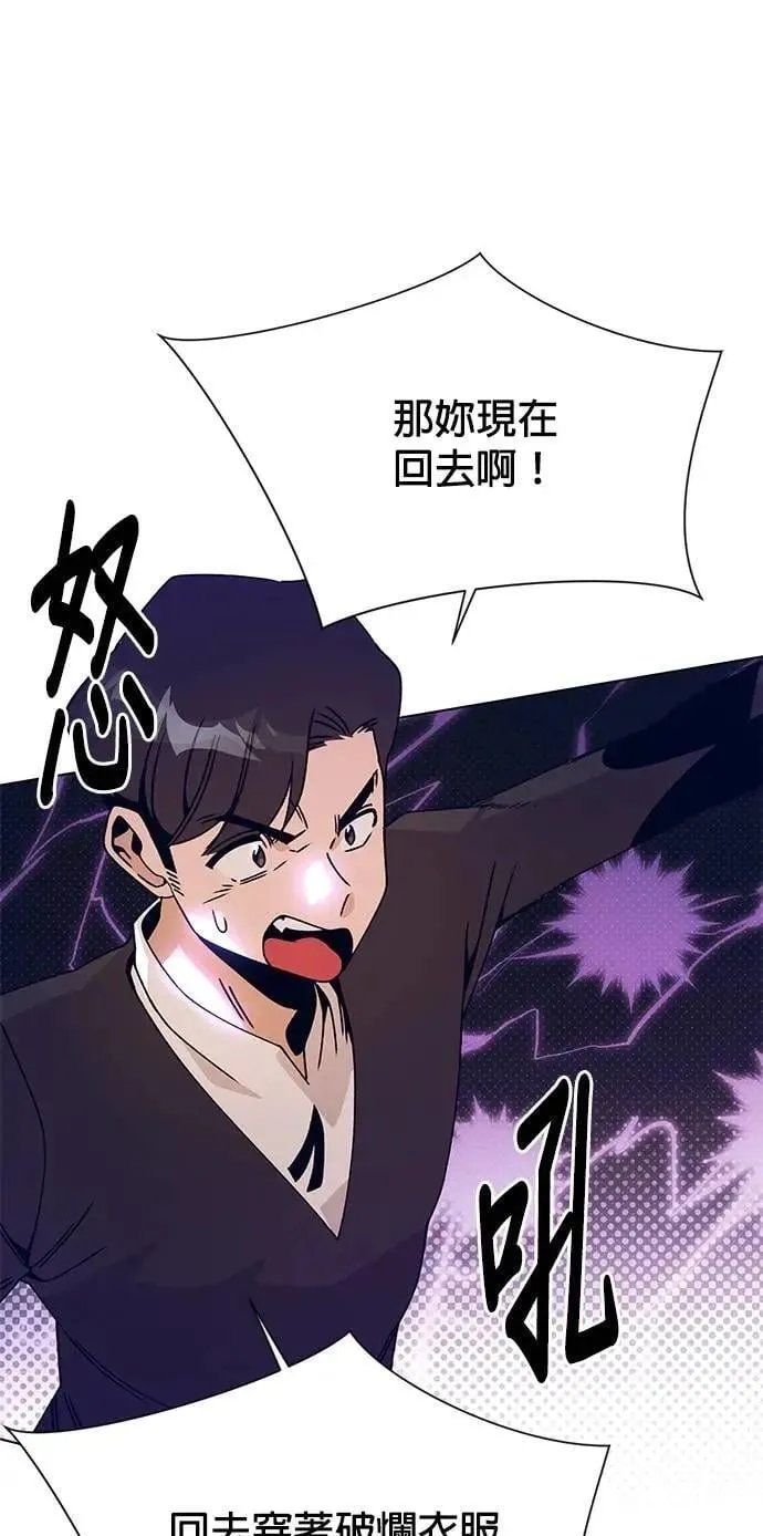 第93话 精灵的眼泪 第59页