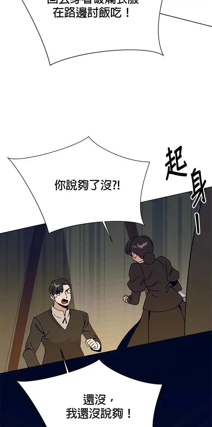 第93话 精灵的眼泪 第60页
