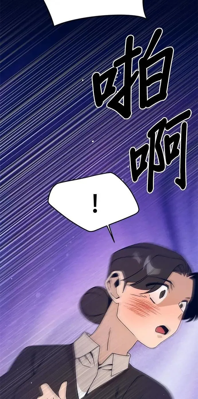 第93话 精灵的眼泪 第61页