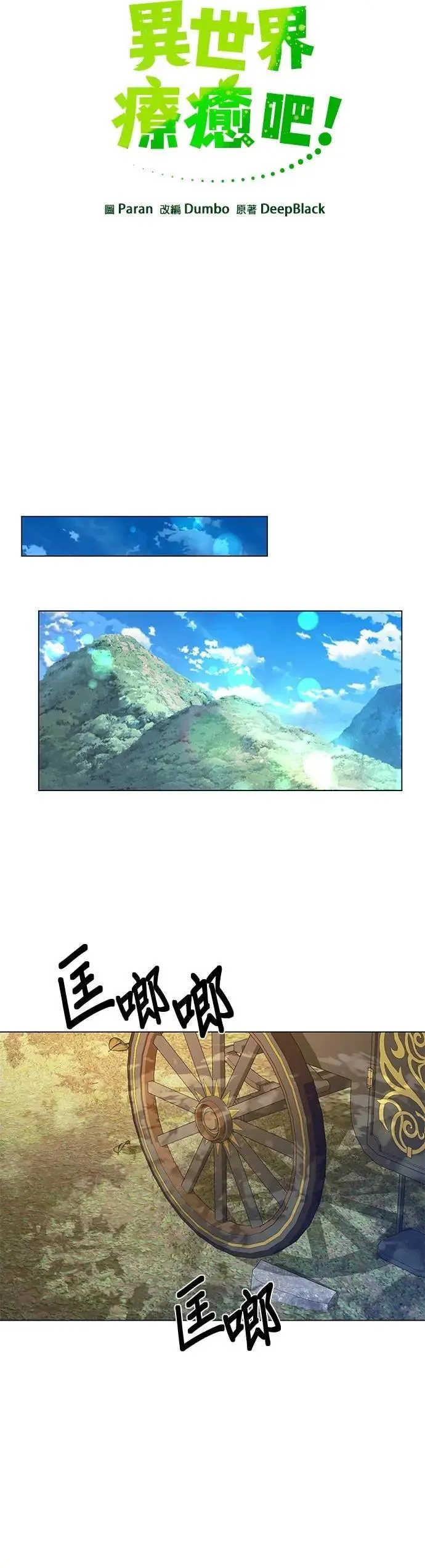 第94话 布鲁姆领地 第5页