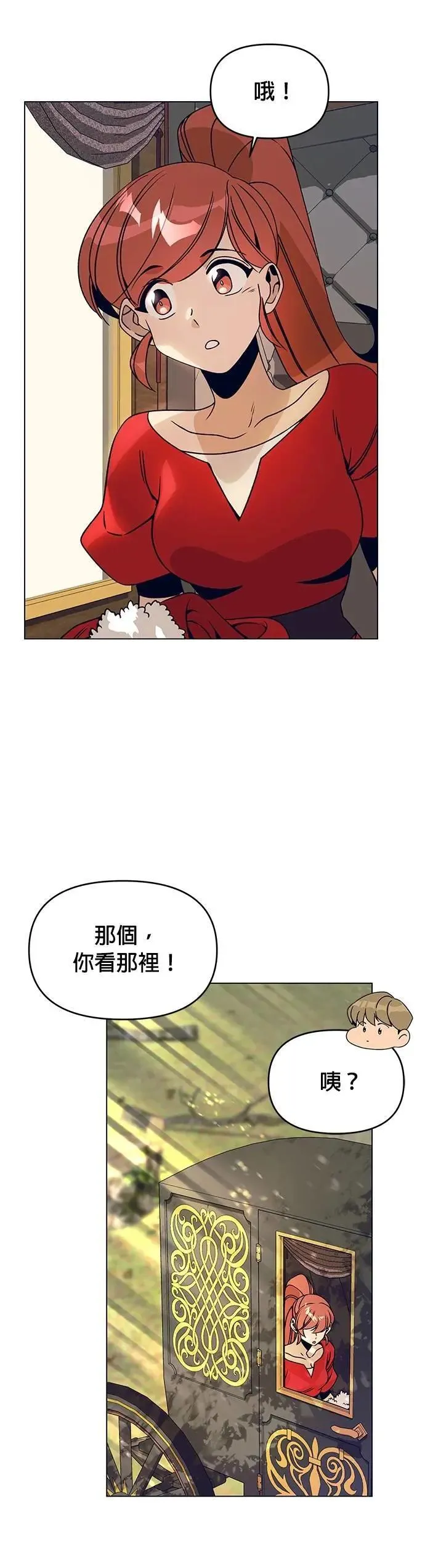 第94话 布鲁姆领地 第6页