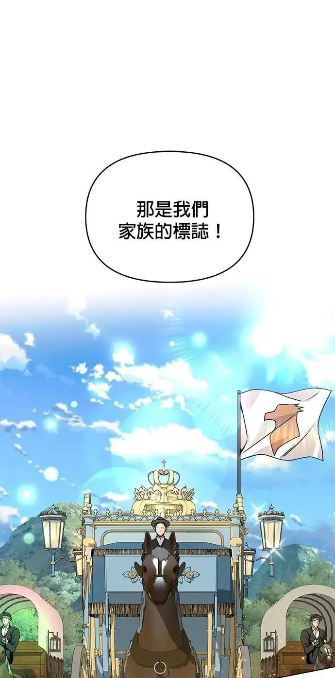 第94话 布鲁姆领地 第7页