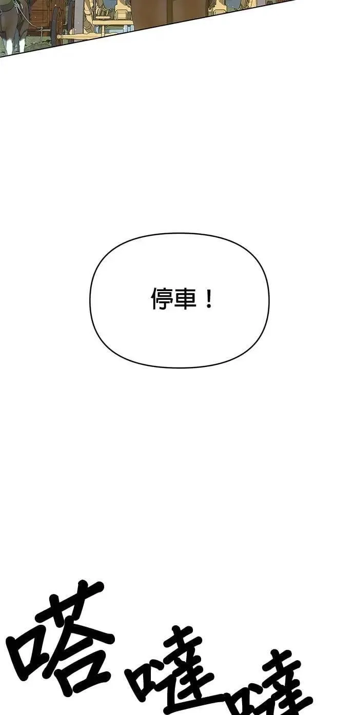 第94话 布鲁姆领地 第8页