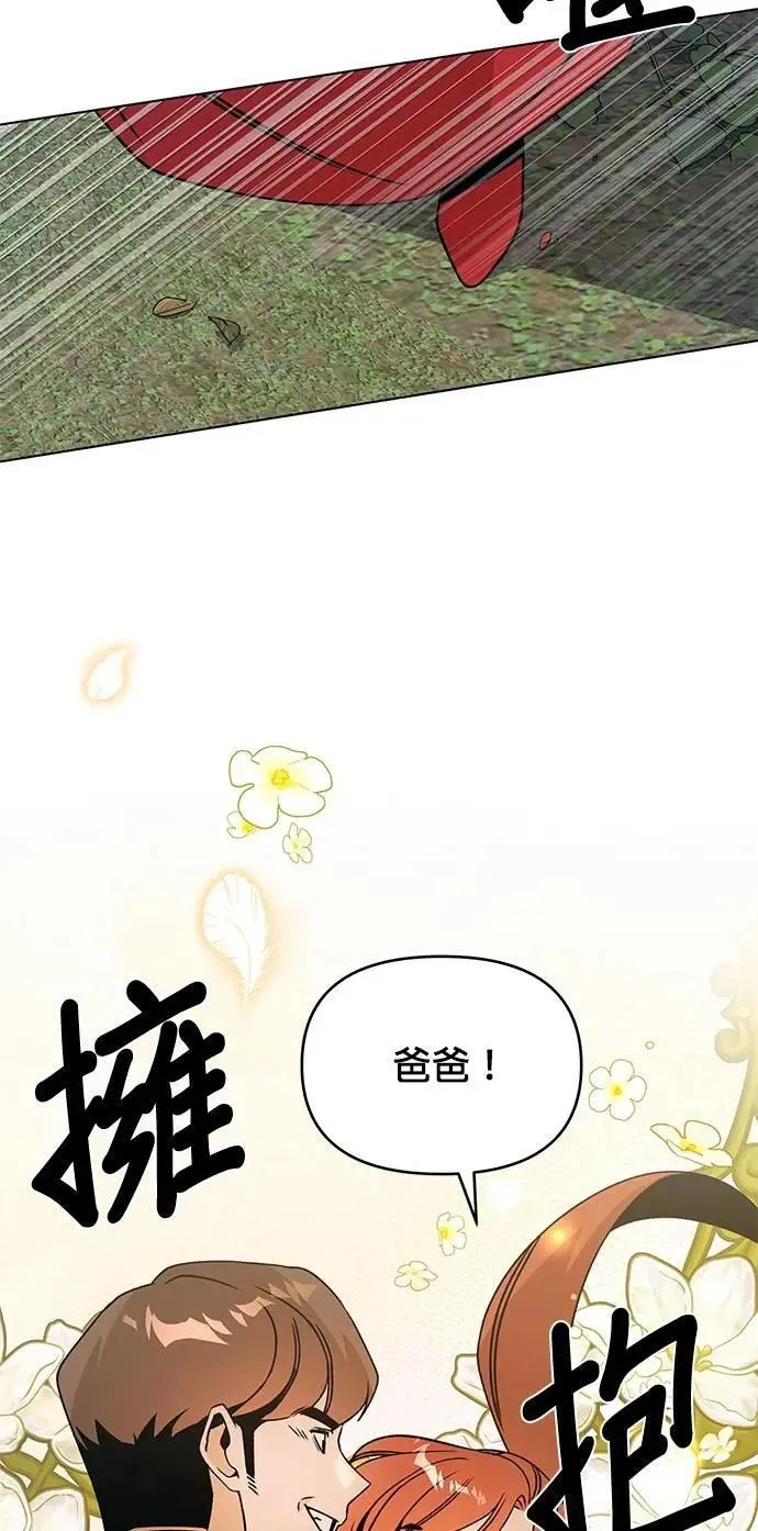 第94话 布鲁姆领地 第9页