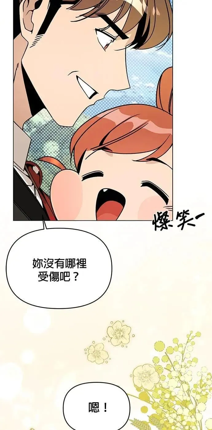 第94话 布鲁姆领地 第11页