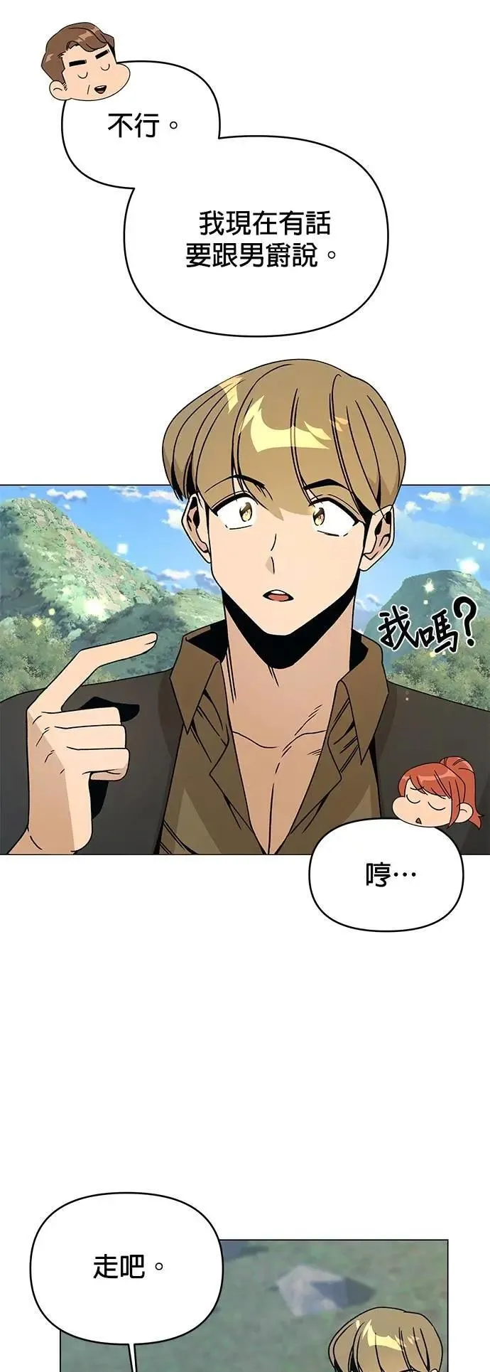第94话 布鲁姆领地 第14页