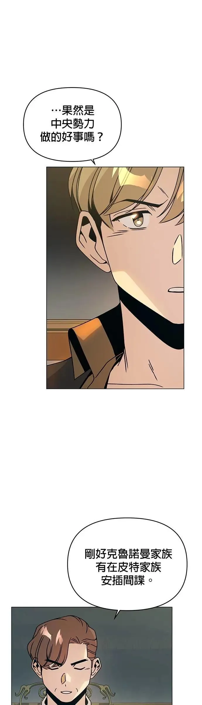 第94话 布鲁姆领地 第17页