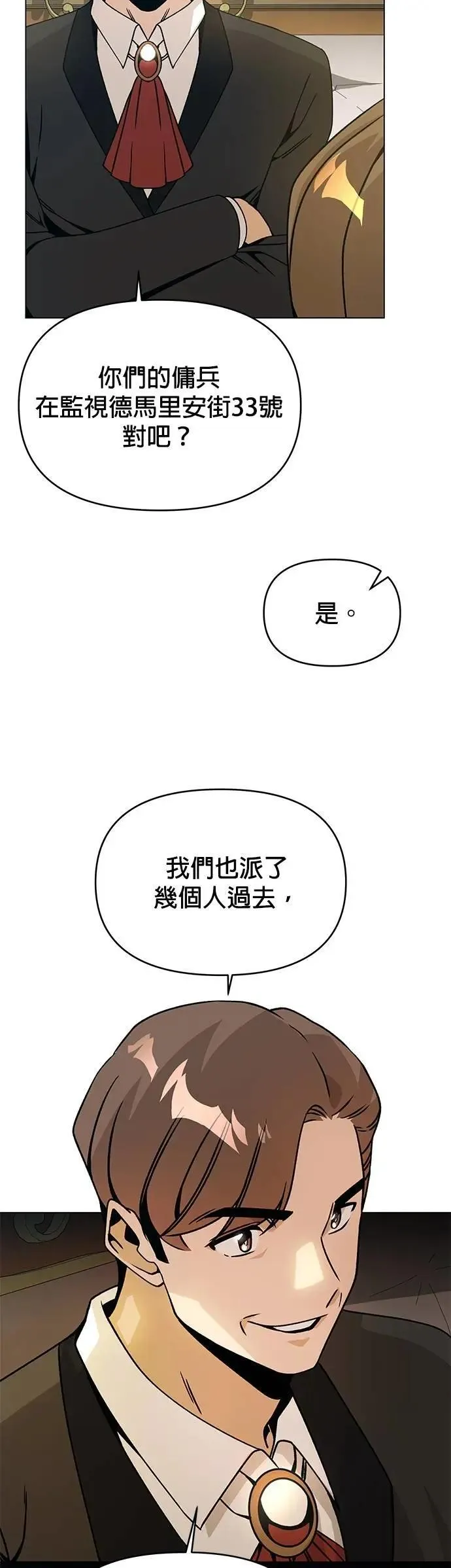 第94话 布鲁姆领地 第18页