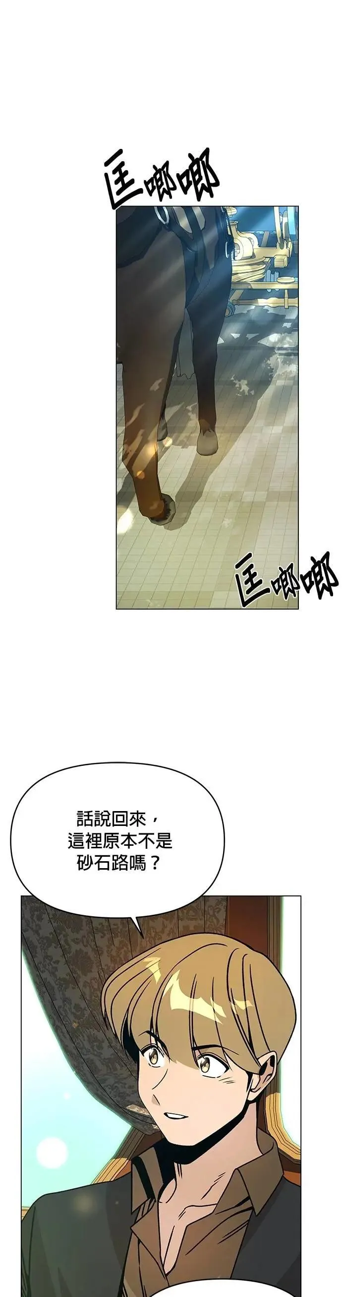第94话 布鲁姆领地 第20页