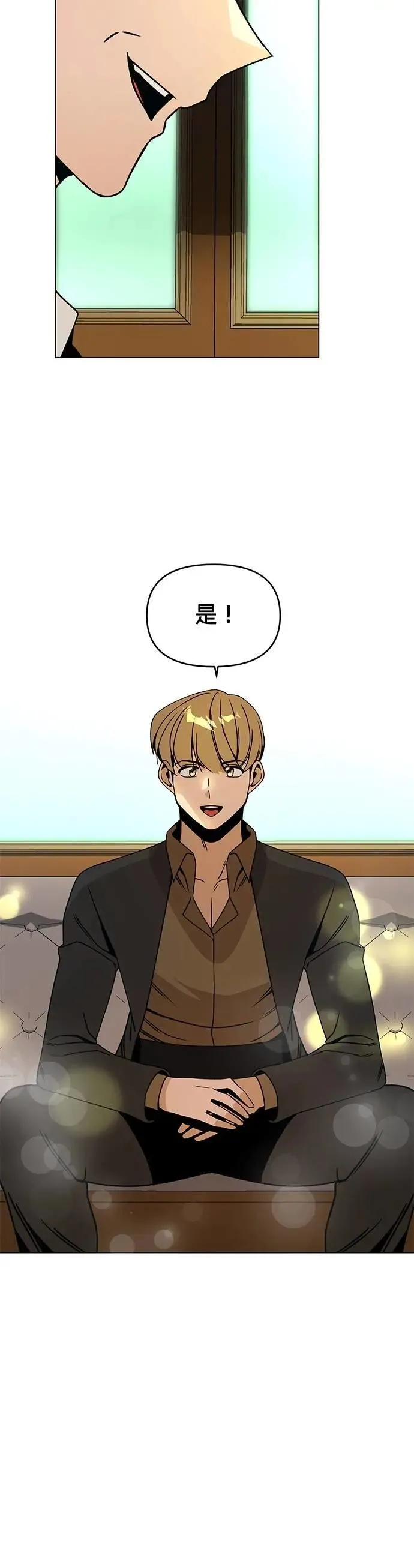 第94话 布鲁姆领地 第22页