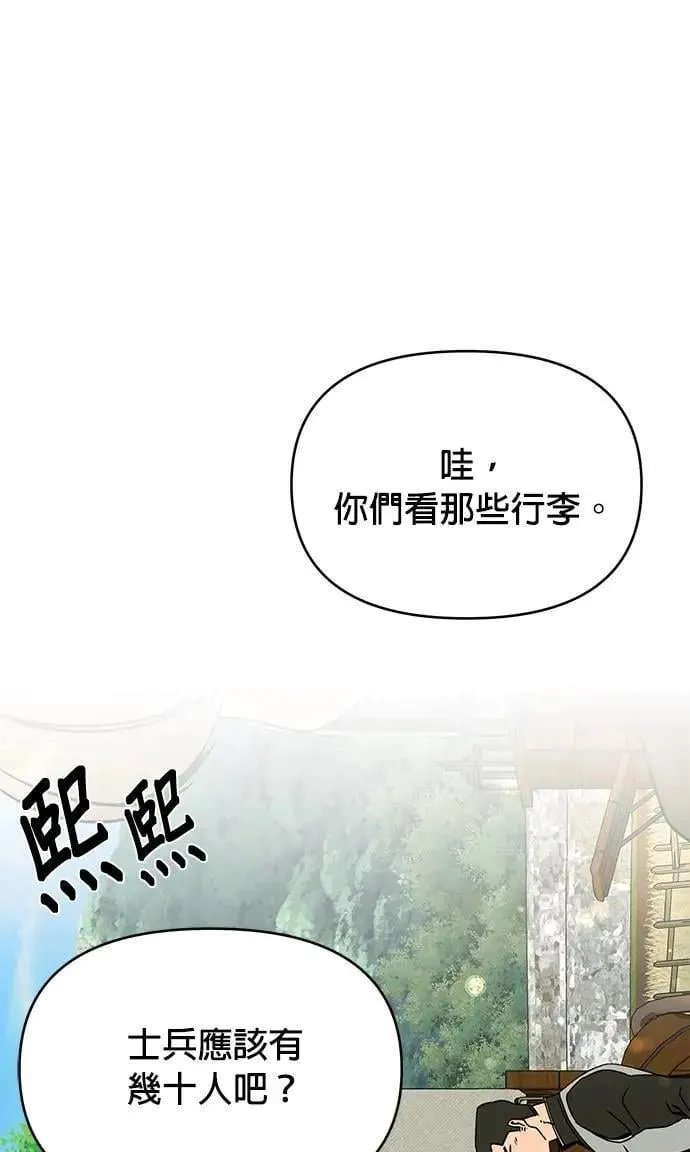 第94话 布鲁姆领地 第28页